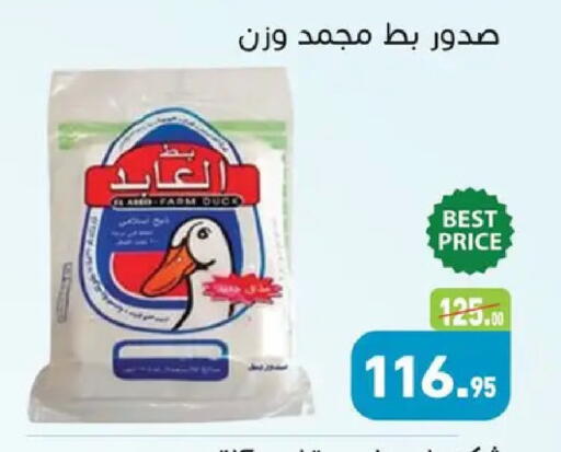 available at Othaim Market   in Egypt - Cairo