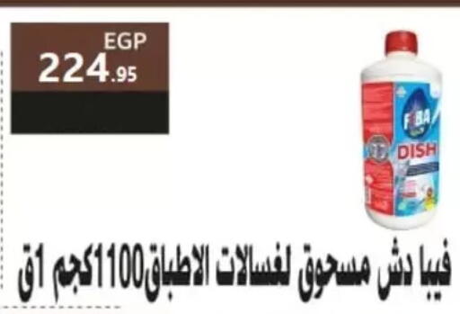 available at المحلاوي ماركت in Egypt - القاهرة