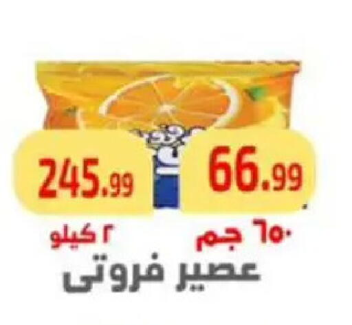 available at مؤسسة ايهاب البرنس in Egypt - القاهرة