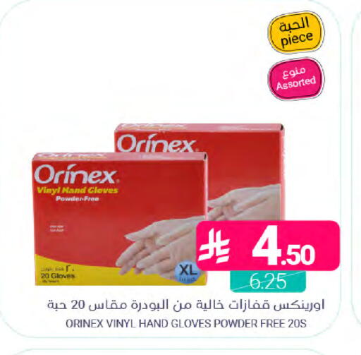 available at اسواق المنتزه in مملكة العربية السعودية, السعودية, سعودية - القطيف‎