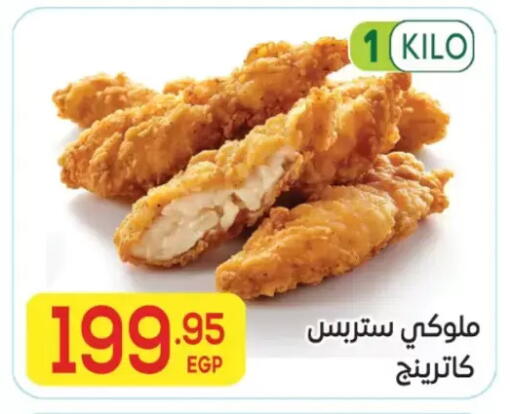 available at المحلاوي ماركت in Egypt - القاهرة