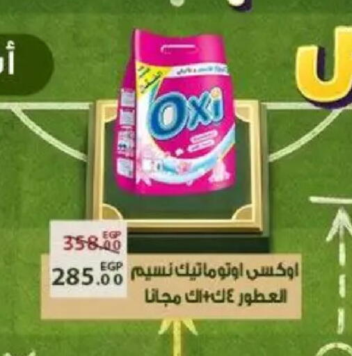available at Sarai Market  in Egypt - Cairo