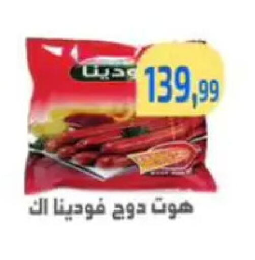 available at مؤسسة ايهاب البرنس in Egypt - القاهرة