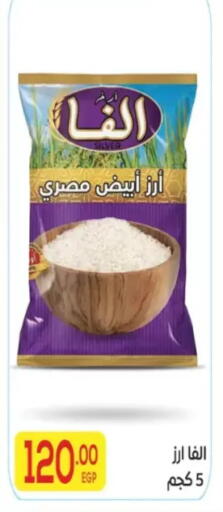 available at المحلاوي ماركت in Egypt - القاهرة