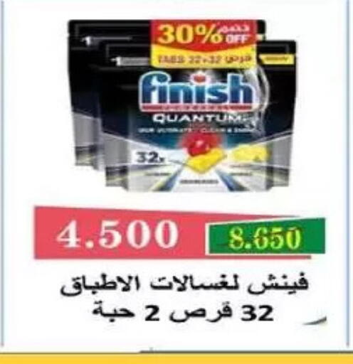 available at جمعية السلام التعاونية in الكويت - مدينة الكويت