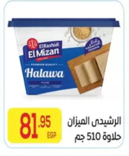 available at المحلاوي ماركت in Egypt - القاهرة