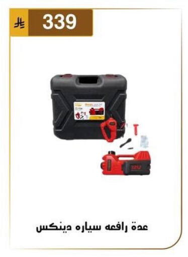 available at الحسين توب أب in مملكة العربية السعودية, السعودية, سعودية - المنطقة الشرقية