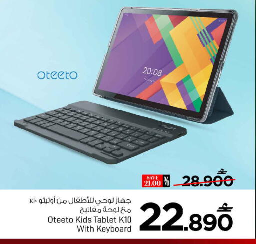 available at MARK & SAVE in Oman - Muscat