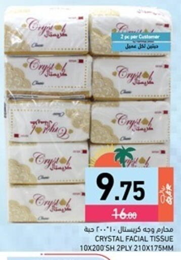 available at Aswaq Ramez in Qatar - Al Rayyan