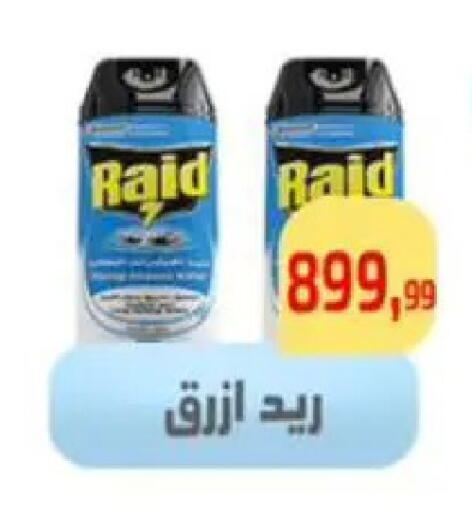 available at مؤسسة ايهاب البرنس in Egypt - القاهرة