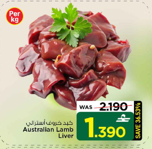 available at MARK & SAVE in Oman - Muscat