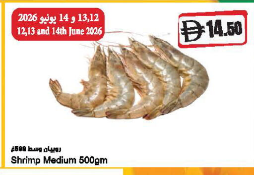 available at Almaya Supermarkets in UAE - Abu Dhabi