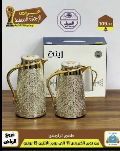 available at الحسين توب أب in مملكة العربية السعودية, السعودية, سعودية - المنطقة الشرقية