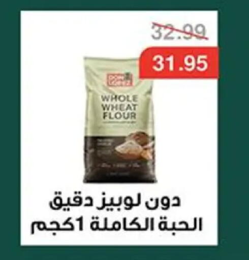 available at Abu Saleh Dairy Market in Egypt - Cairo