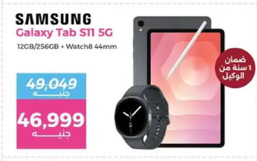 available at رنين in Egypt - القاهرة