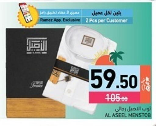 available at Aswaq Ramez in Qatar - Al Rayyan