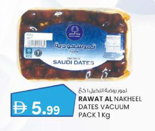 available at صفا اكسبريس سوبرماركت in الإمارات العربية المتحدة , الامارات - أبو ظبي