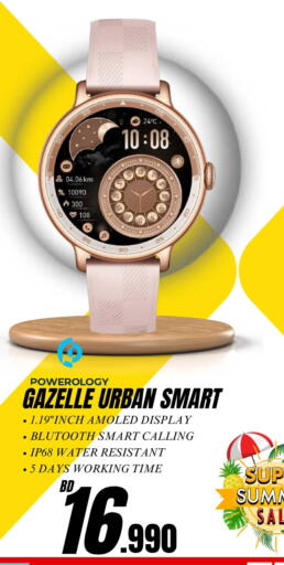 available at MyG International in Bahrain