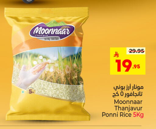 available at هايبر الوفاء in مملكة العربية السعودية, السعودية, سعودية - جدة