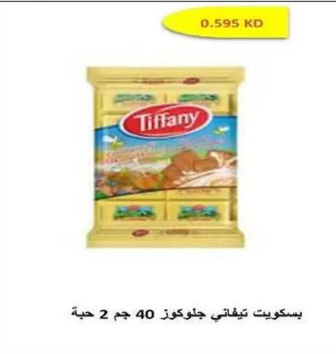 available at جمعية السلام التعاونية in الكويت - مدينة الكويت