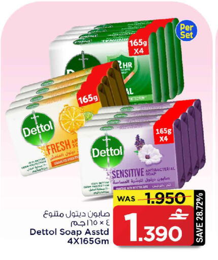 available at MARK & SAVE in Oman - Muscat