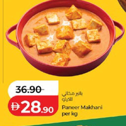 available at Lulu Hypermarket in UAE - Al Ain