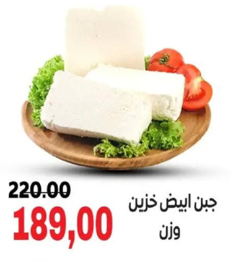 available at Galhom Market in Egypt - Cairo