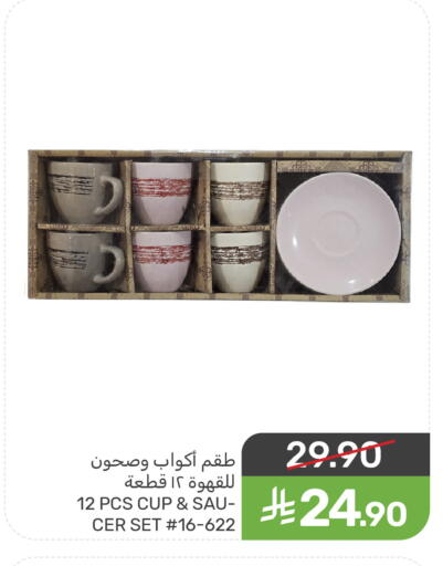 available at  مـزايــا in مملكة العربية السعودية, السعودية, سعودية - سيهات