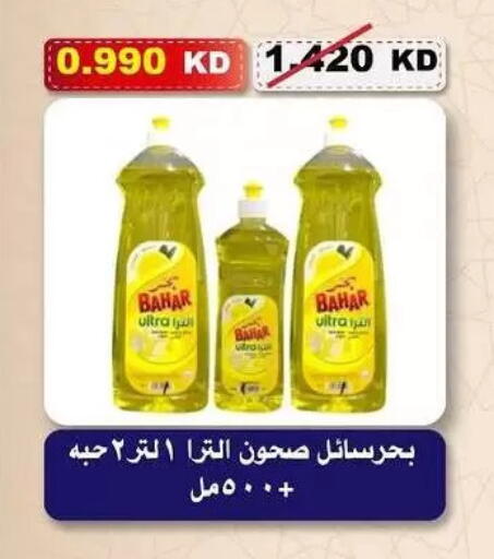 available at جمعية السلام التعاونية in الكويت - مدينة الكويت