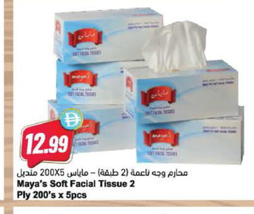 available at Almaya Supermarkets in UAE - Dubai
