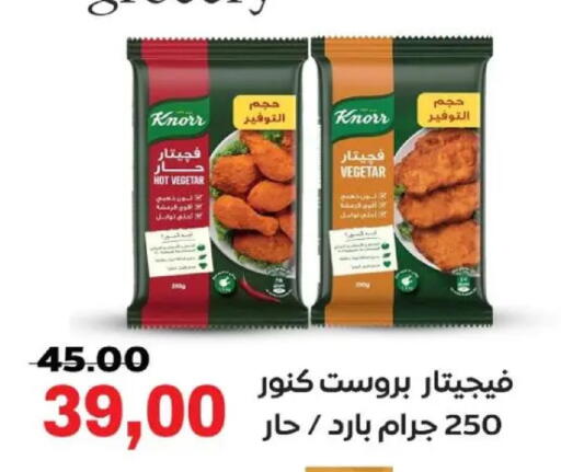 available at Galhom Market in Egypt - Cairo