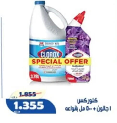 available at جمعية الخالدية التعاونية in الكويت - مدينة الكويت