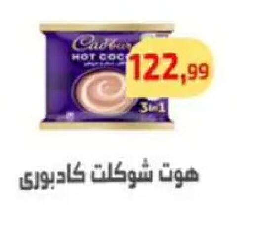 available at Ehab Prince in Egypt - Cairo