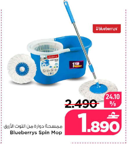 Blueberry BlueBerry available at MARK & SAVE in Oman - Muscat