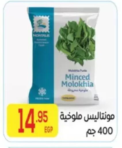 available at المحلاوي ماركت in Egypt - القاهرة