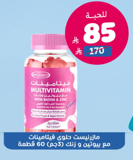 available at United Pharmacies in KSA, Saudi Arabia, Saudi - Al Hasa