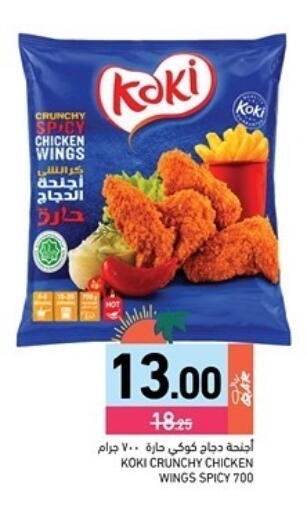 available at Aswaq Ramez in Qatar - Al Rayyan