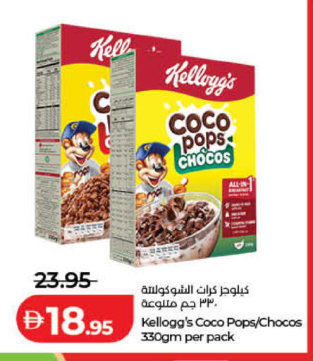 available at لولو هايبرماركت in الإمارات العربية المتحدة , الامارات - ٱلْفُجَيْرَة‎