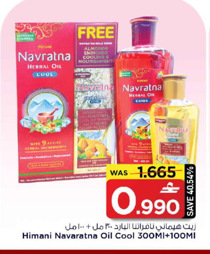 available at MARK & SAVE in Oman - Muscat