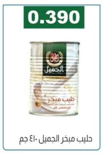 available at جمعية الفروانية التعاونية in الكويت - مدينة الكويت