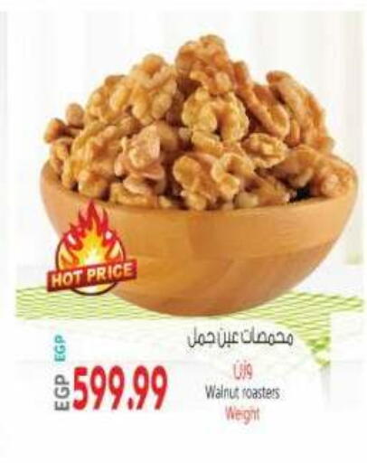 available at El.Husseini supermarket  in Egypt - Cairo