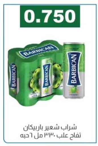 available at جمعية الفروانية التعاونية in الكويت - مدينة الكويت