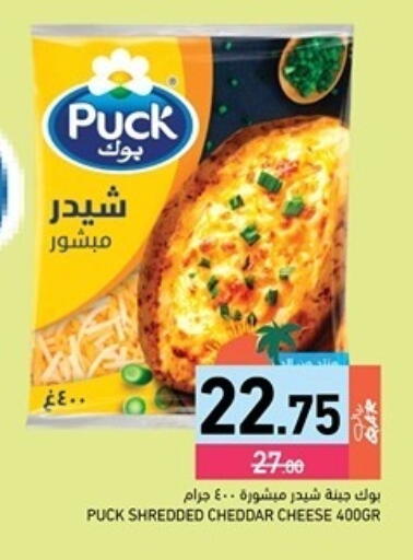 available at Aswaq Ramez in Qatar - Al Rayyan