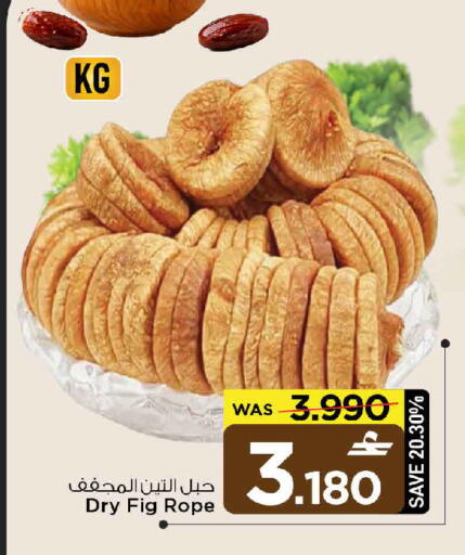 Fig available at MARK & SAVE in Oman - Muscat