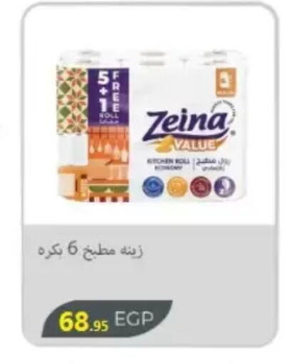 available at المحلاوي ماركت in Egypt - القاهرة