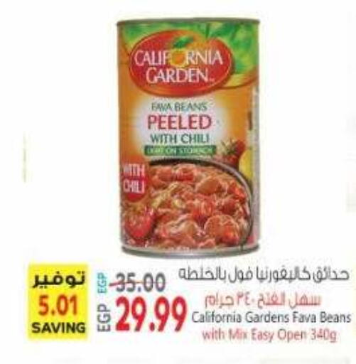 available at El.Husseini supermarket  in Egypt - Cairo