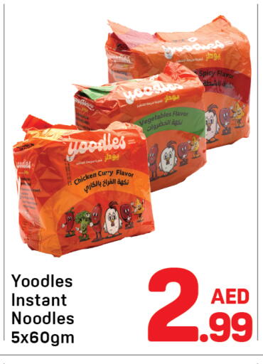 available at Day to Day Department Store in UAE - Dubai