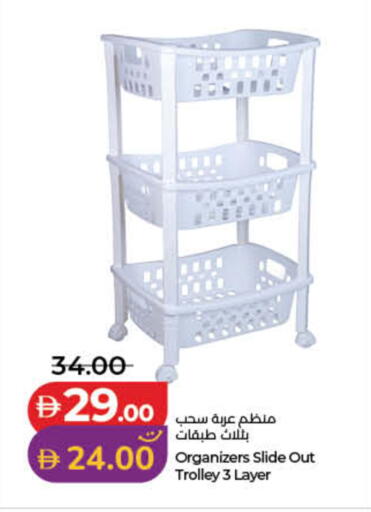 available at لولو هايبرماركت in الإمارات العربية المتحدة , الامارات - أم القيوين‎