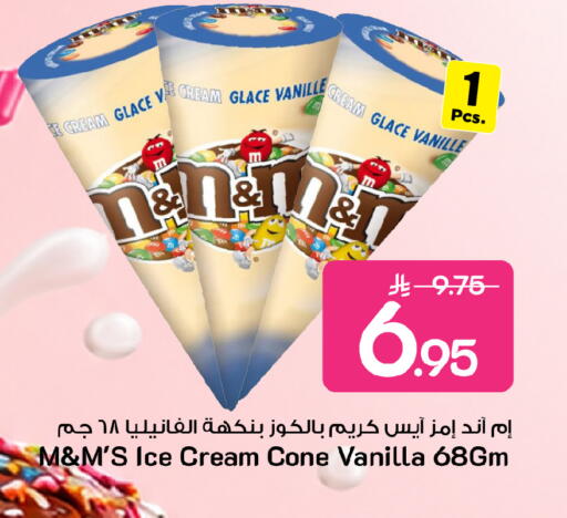 Vanilla available at Mark & Save in KSA, Saudi Arabia, Saudi - Al Khobar