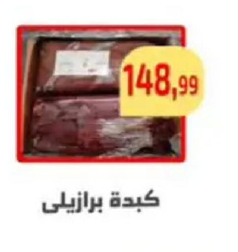 available at مؤسسة ايهاب البرنس in Egypt - القاهرة